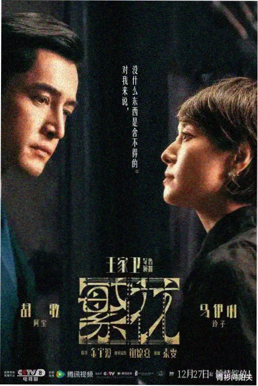 流浪地球2电影海报